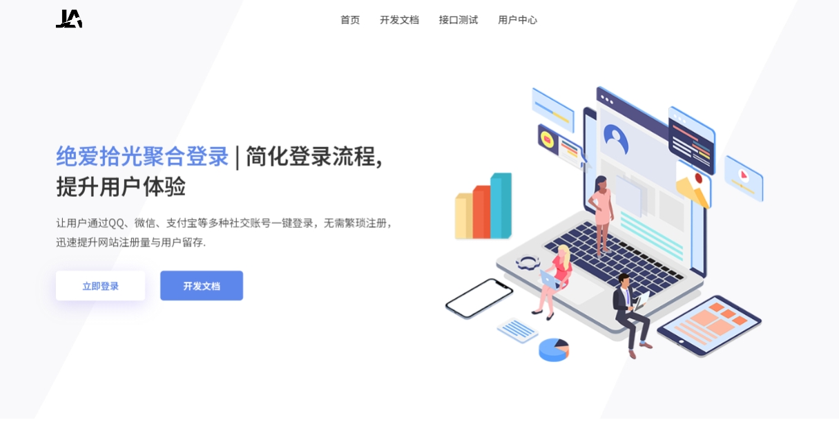 绝爱拾光聚合登录开源